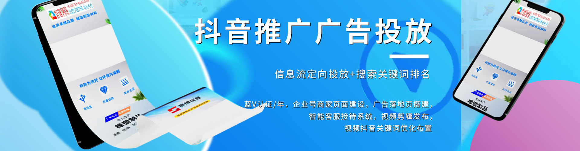 景东信息流代理