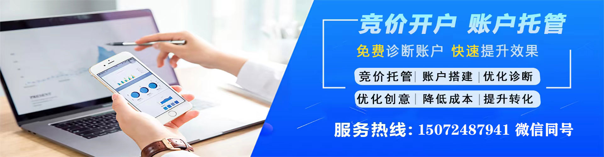 景东百度代理开户